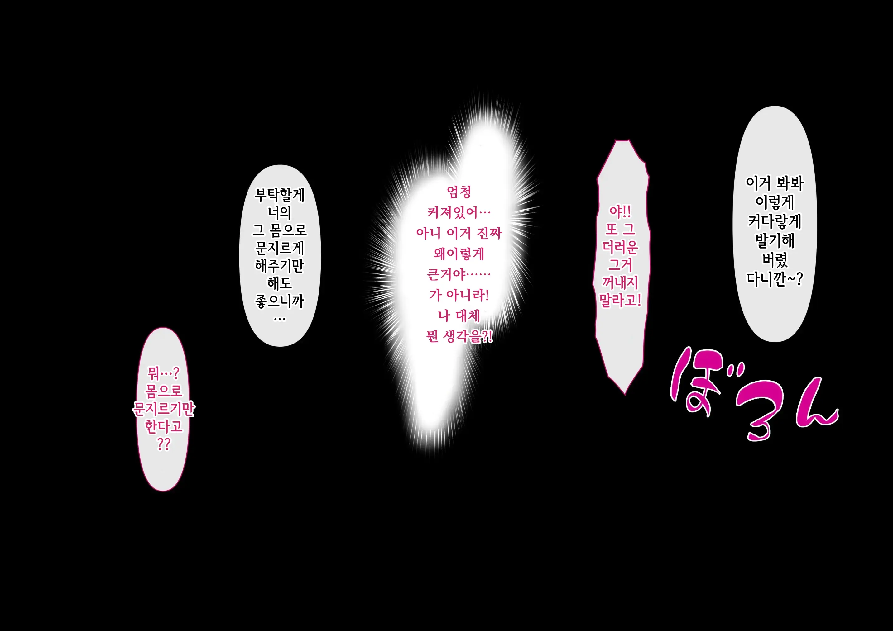 Risou No Onna Wa Omae No Onna Zenpen | 나의 이상적인 여자는 너의 아내 전편
